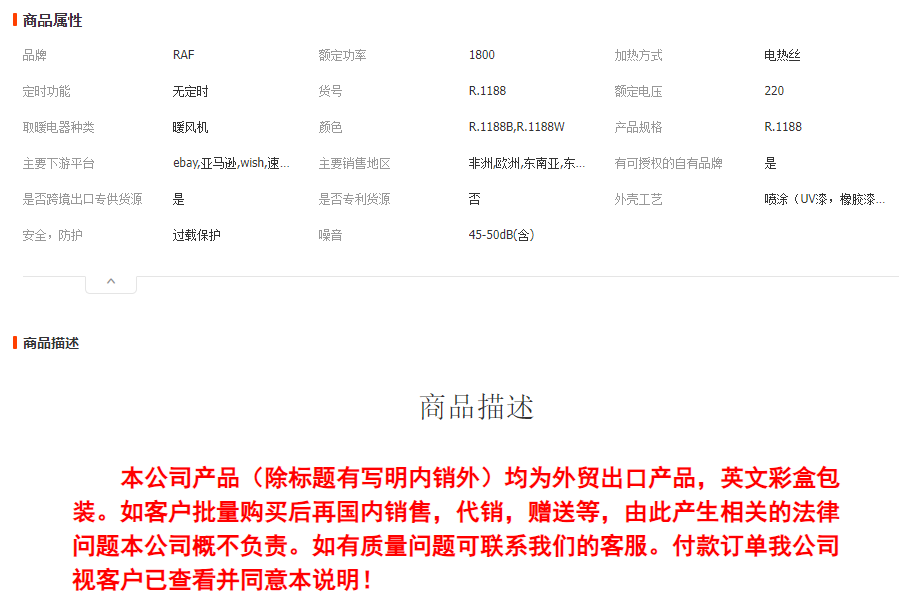 RAF欧规跨境取暖器暖风机小型便携电暖器台式桌面家用办公桌面详情1