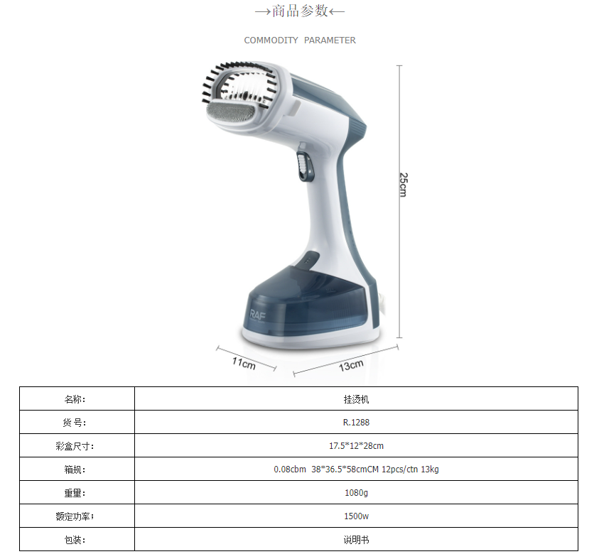 RAF欧规手持挂烫机便携式家用小型折叠电熨斗干湿两用熨烫机烫衣 R.1288详情2