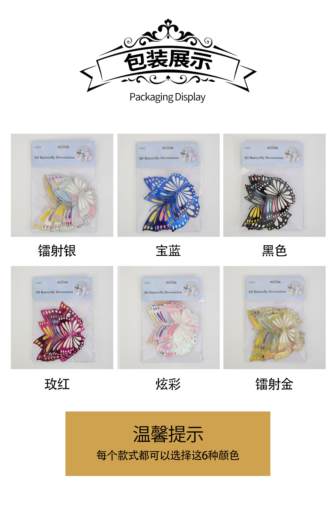 双层仿真蝴蝶 3D立体花园蝴蝶装饰品 家居布置装饰详情15