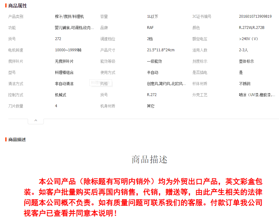 RAF欧规跨境料理棒4合一电动料理器榨汁绞肉打蛋厨房手持有线详情1
