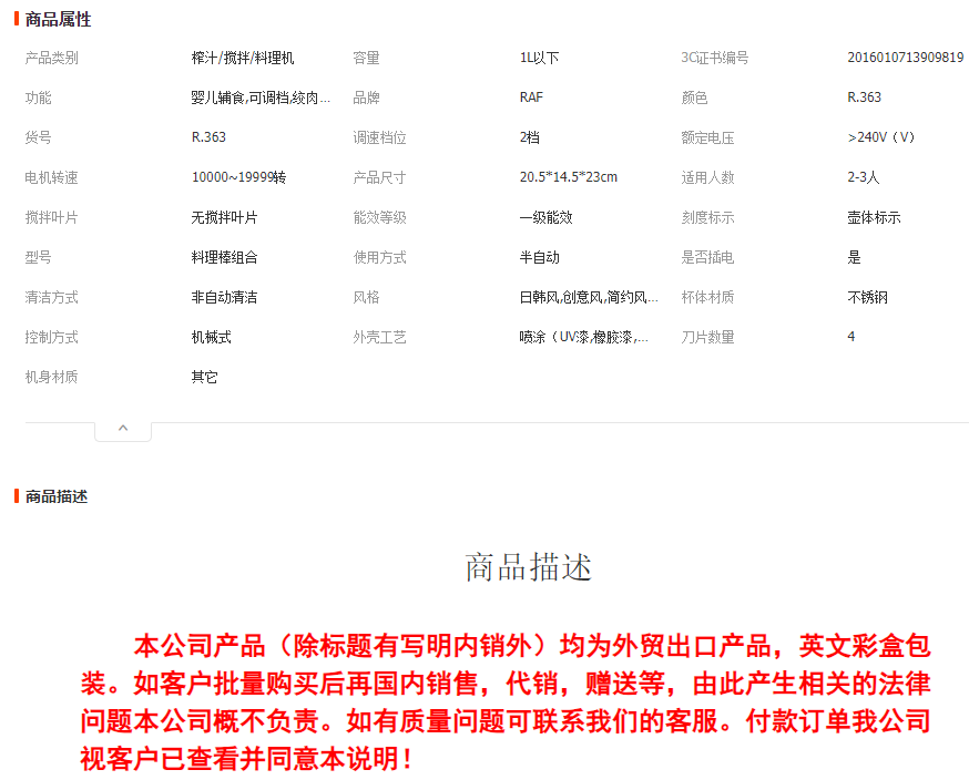 RAF欧规跨境料理棒5合一电动料理器榨汁绞肉打蛋厨房手持有线详情1