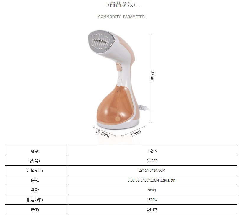 RAF欧规手持式家用蒸汽熨斗小型旅行便携立式熨烫机 R.1370详情2