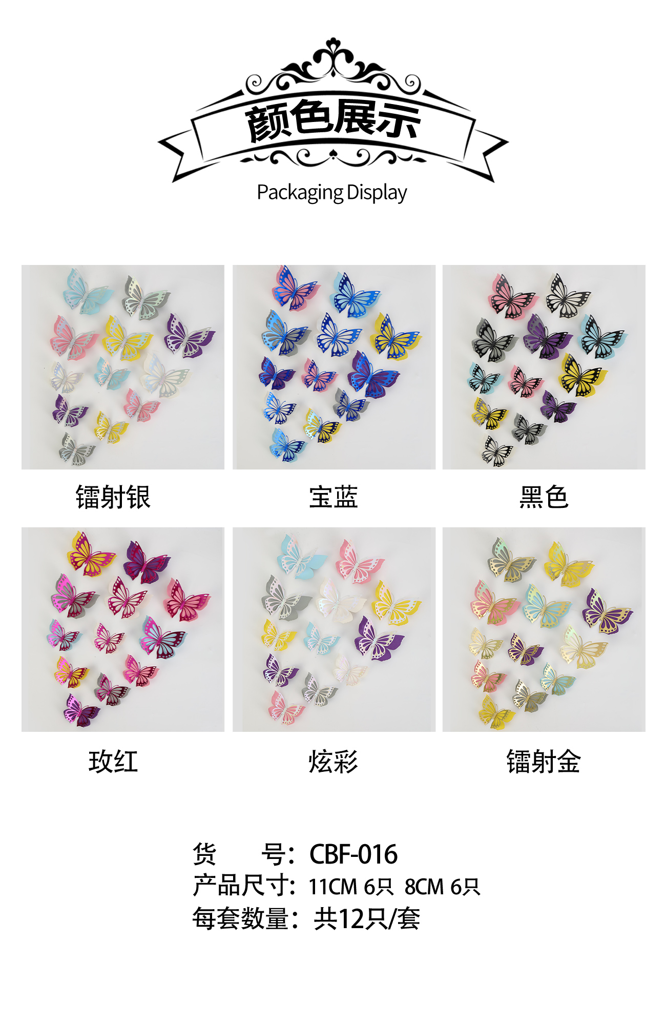 双层仿真蝴蝶 3D立体花园蝴蝶装饰品 家居布置装饰详情14