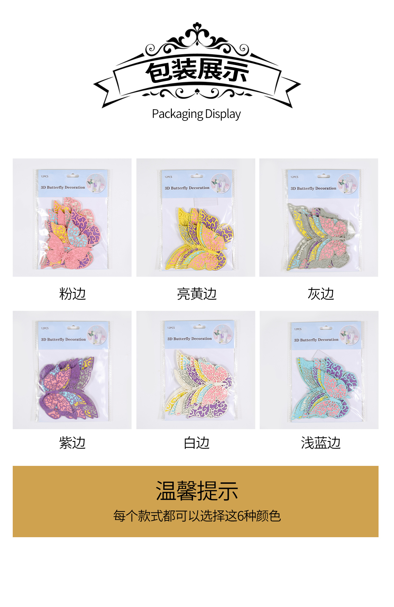 双层仿真蝴蝶 3D立体花园蝴蝶装饰品 家居布置装饰详情3