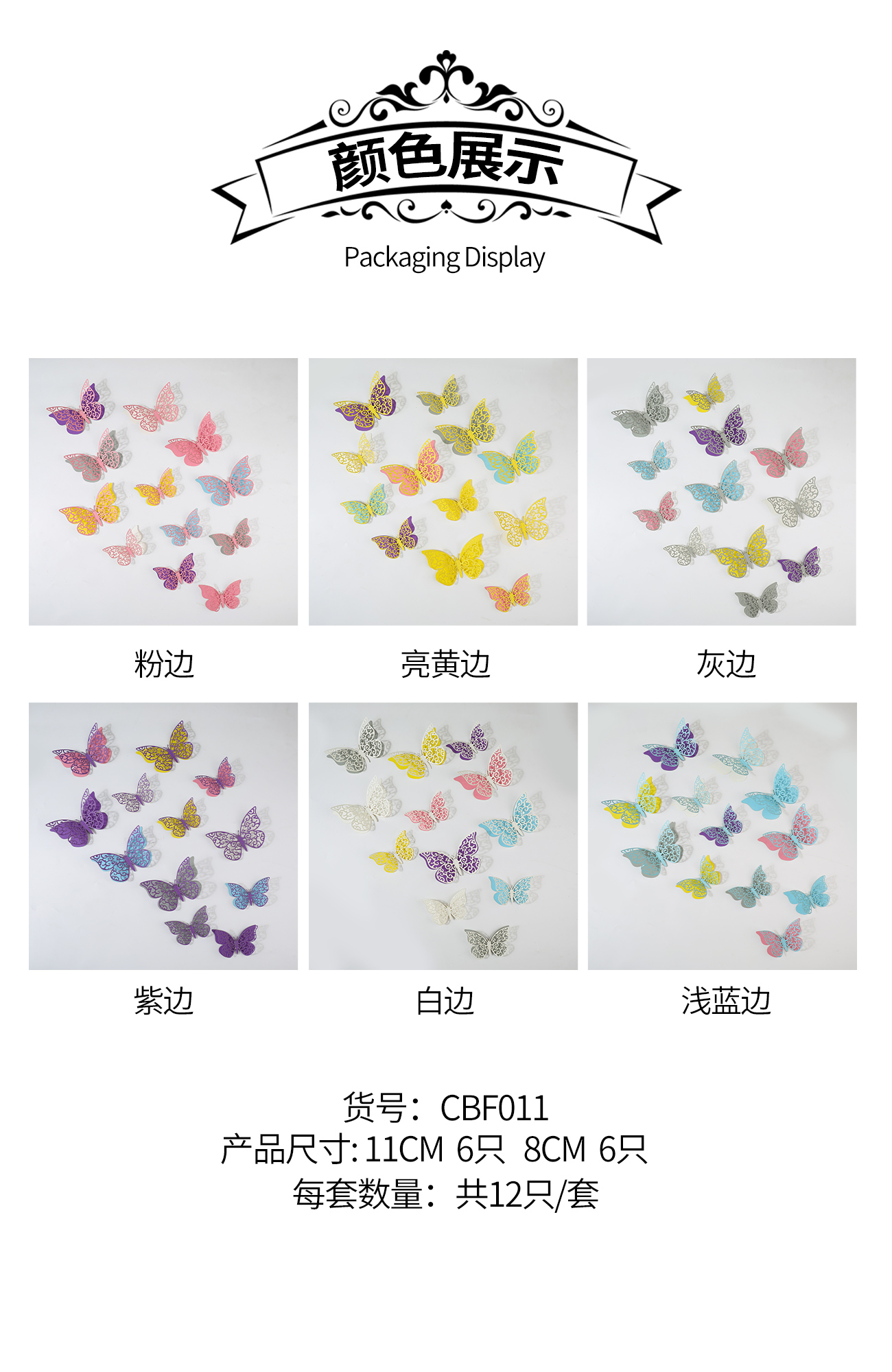 双层仿真蝴蝶 3D立体花园蝴蝶装饰品 家居布置装饰详情2