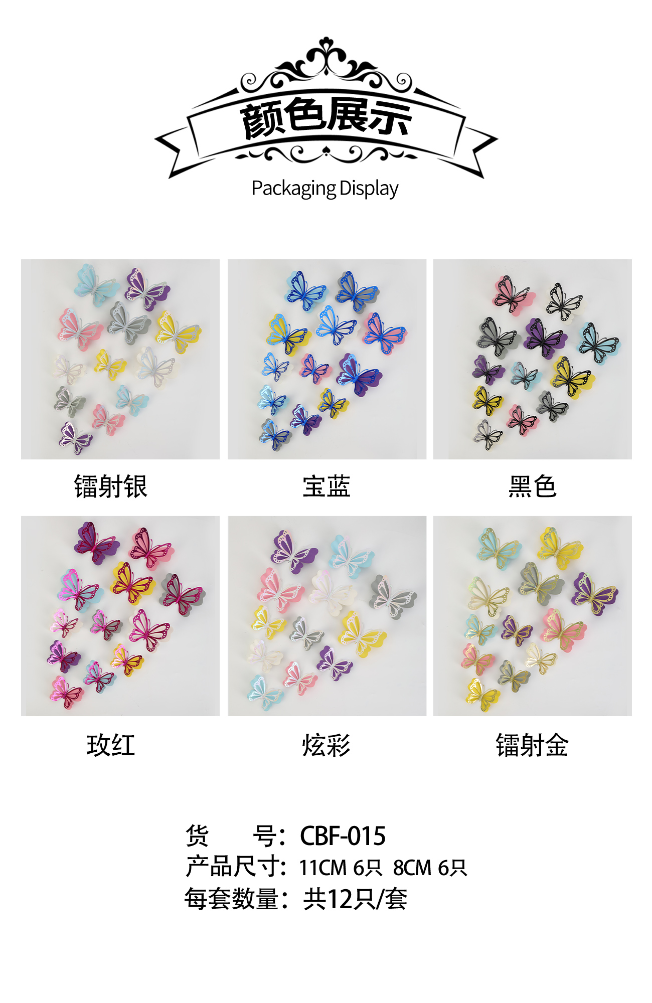 双层仿真蝴蝶 3D立体花园蝴蝶装饰品 家居布置装饰详情11
