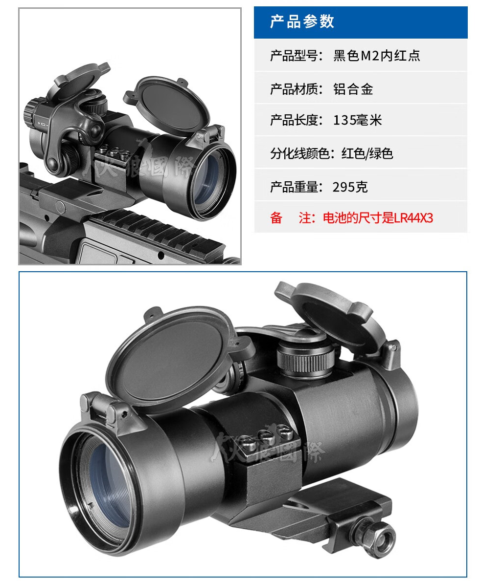 FireWolf内红点1X32红绿点M2瞄准器抗震光学瞄寻鸟镜内红点瞄准镜详情8