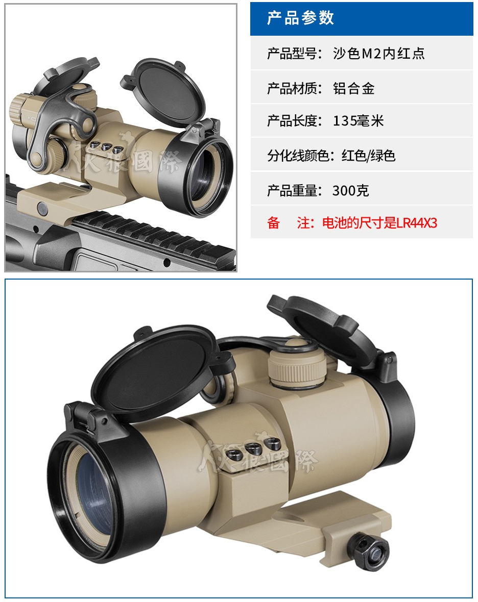 FireWolf内红点1X32红绿点M2瞄准器抗震光学瞄寻鸟镜内红点瞄准镜详情9