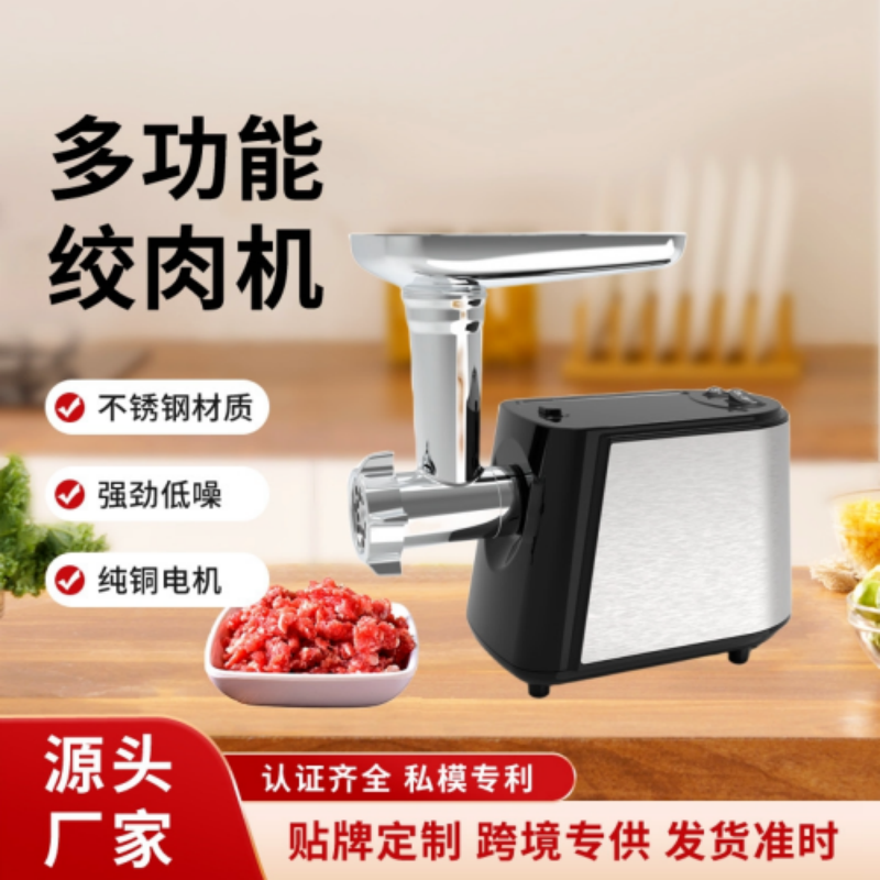 小型绞肉机厨房用品电动家用小家电不锈钢肉馅机商用灌肠机切菜机