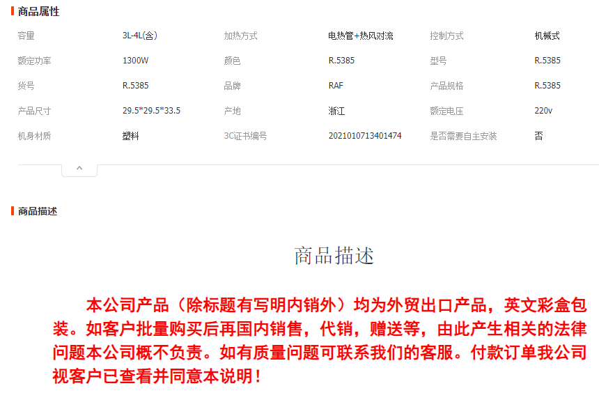 RAF欧规空气炸锅家用多功能智能触屏无油无烟电炸锅4L可远程操作详情1