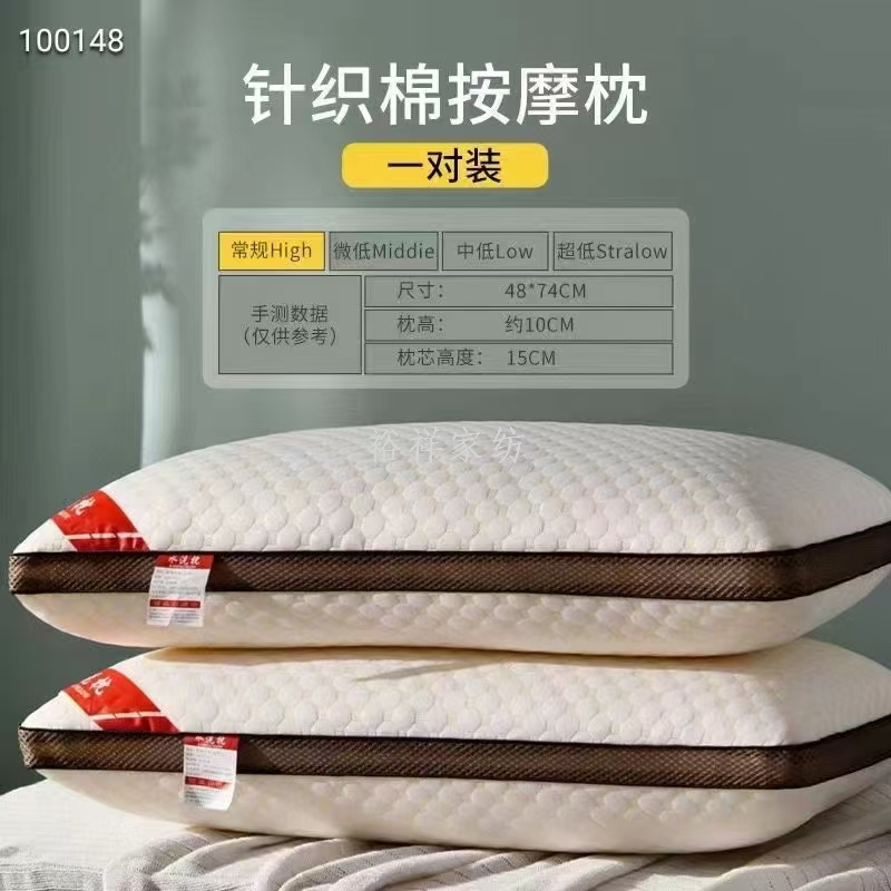 枕头枕芯护颈椎助睡眠家用酒店专用单人整头