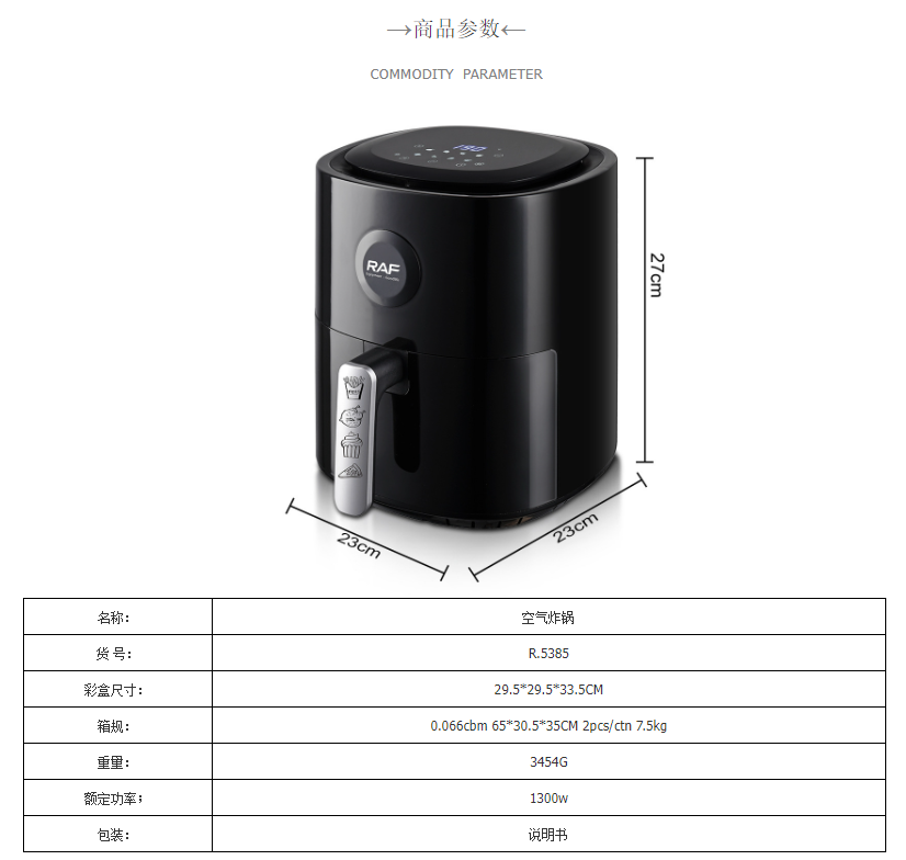 RAF欧规空气炸锅家用多功能智能触屏无油无烟电炸锅4L可远程操作详情2