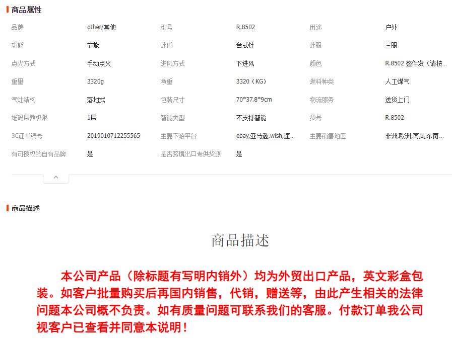 RAF跨境猛火炉燃气灶三灶铸铁炉头户外节能煤气灶露营炉具详情1