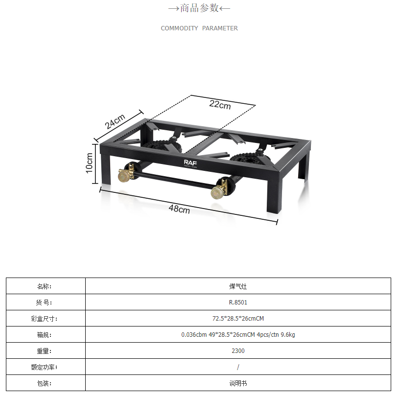 RAF跨境猛火炉燃气灶双灶铸铁炉头户外节能煤气灶露营炉具详情2