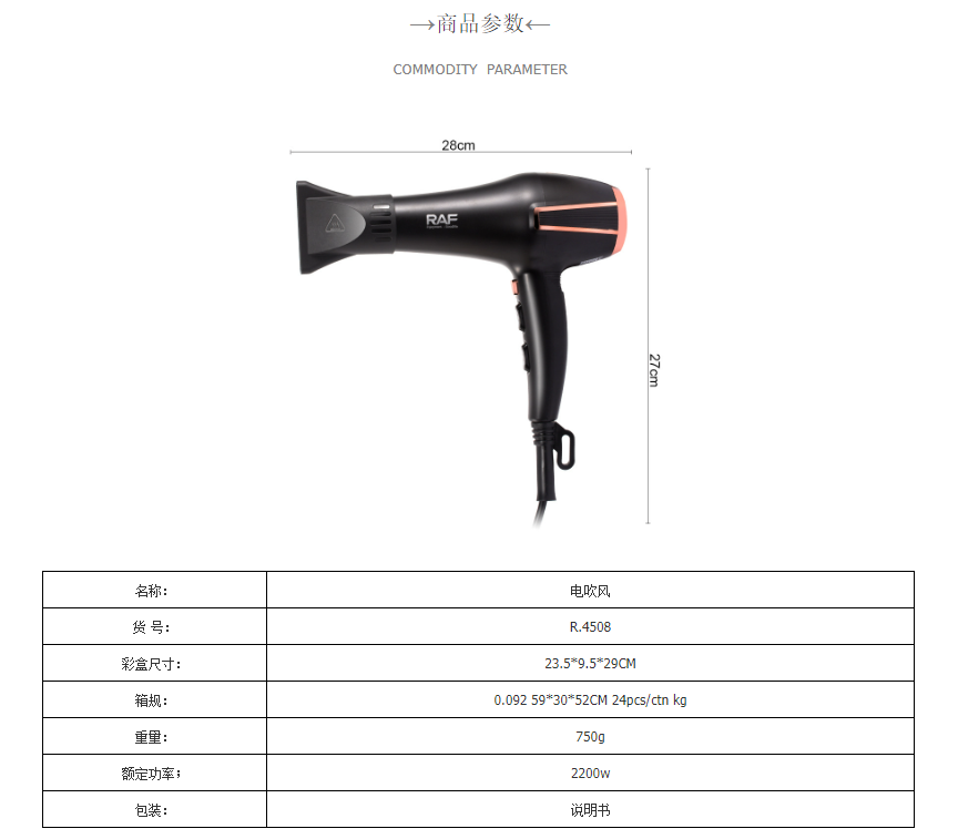 RAF euro regulator secador de pelo salón de peluquería doméstico alta potencia peluquería barbería especial fabricante de tubos de viento al por mayor R.4508 pic 2