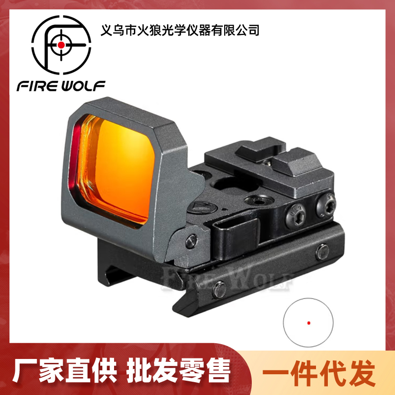 FIRE WOLF RMT plegable punto rojo 20mm punto rojo interno mira holograma botón de mira ajustable versión base baja punto rojo interno mira Application Scenario