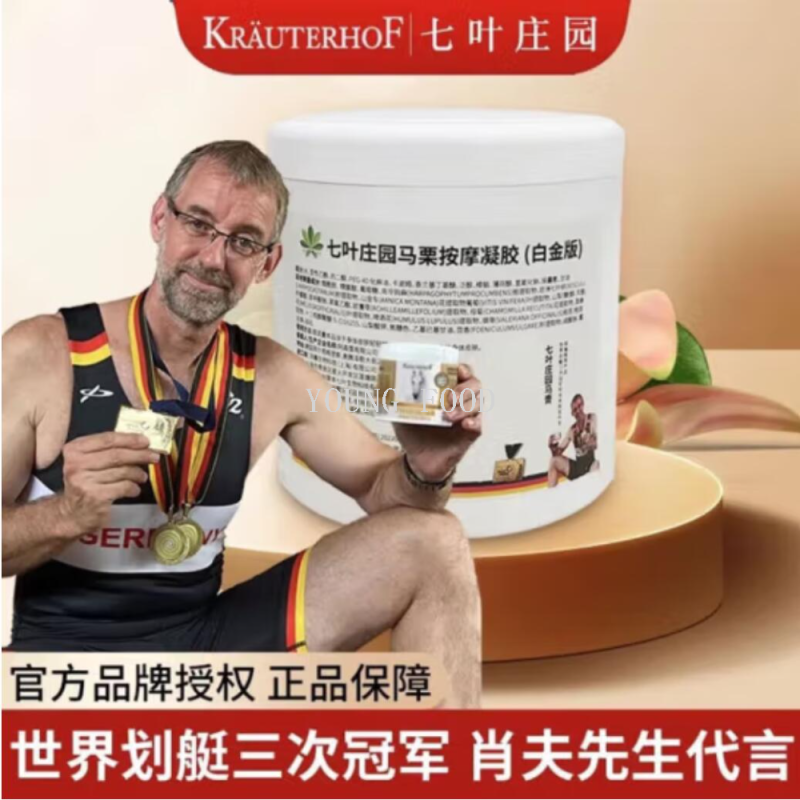 包邮零批！德国进口KARUTERH OF七叶庄园马栗按摩膏白金版250ML