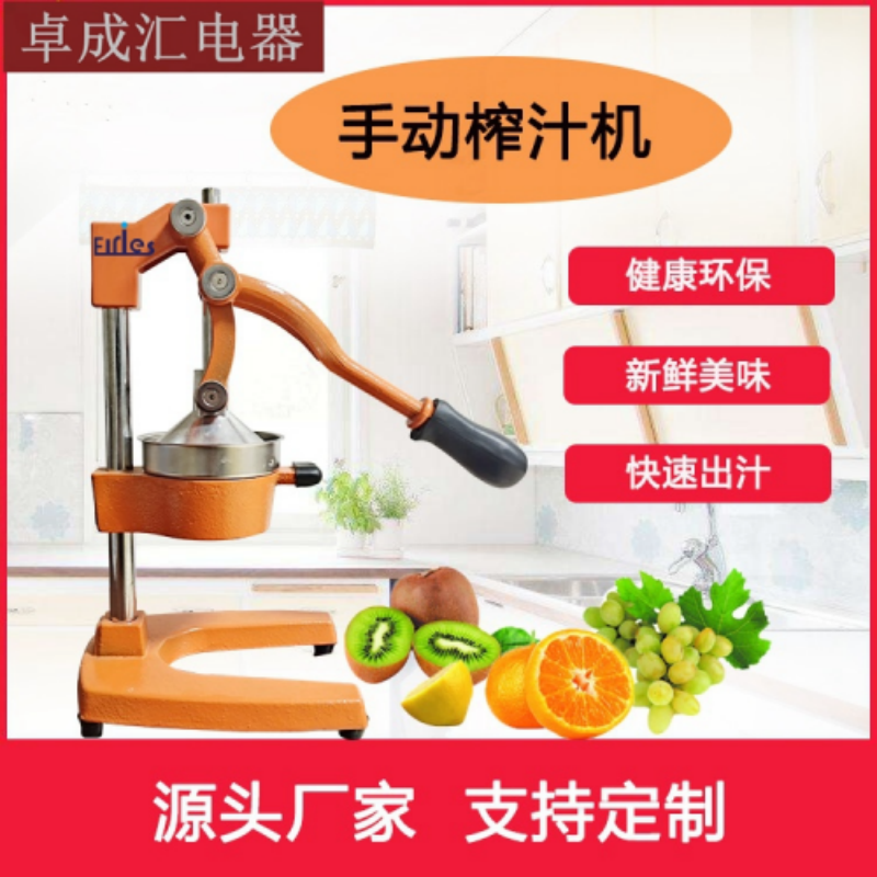 果汁机手动压汁机简易多功能柠檬橙汁果汁机器不锈钢水果榨汁机