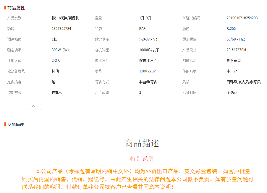 RAF欧规美规厨房家用电器食物搅拌机料理器 手持式ABS电动料理棒详情1
