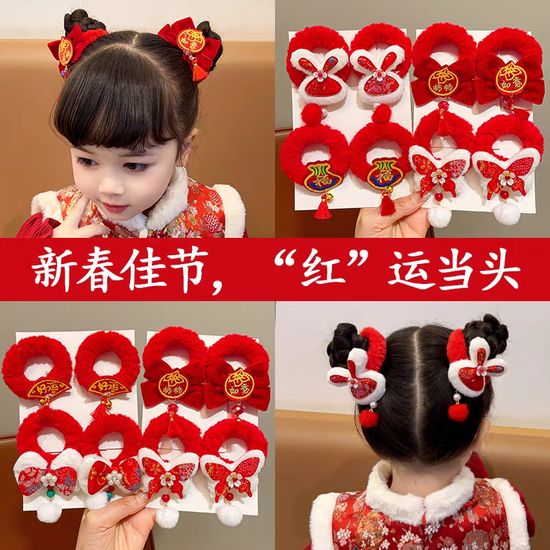 2025年新年儿童头绳女流苏丸子头发绳宝宝周岁喜庆拜年古风发圈发饰头饰发夹发饰国潮系列