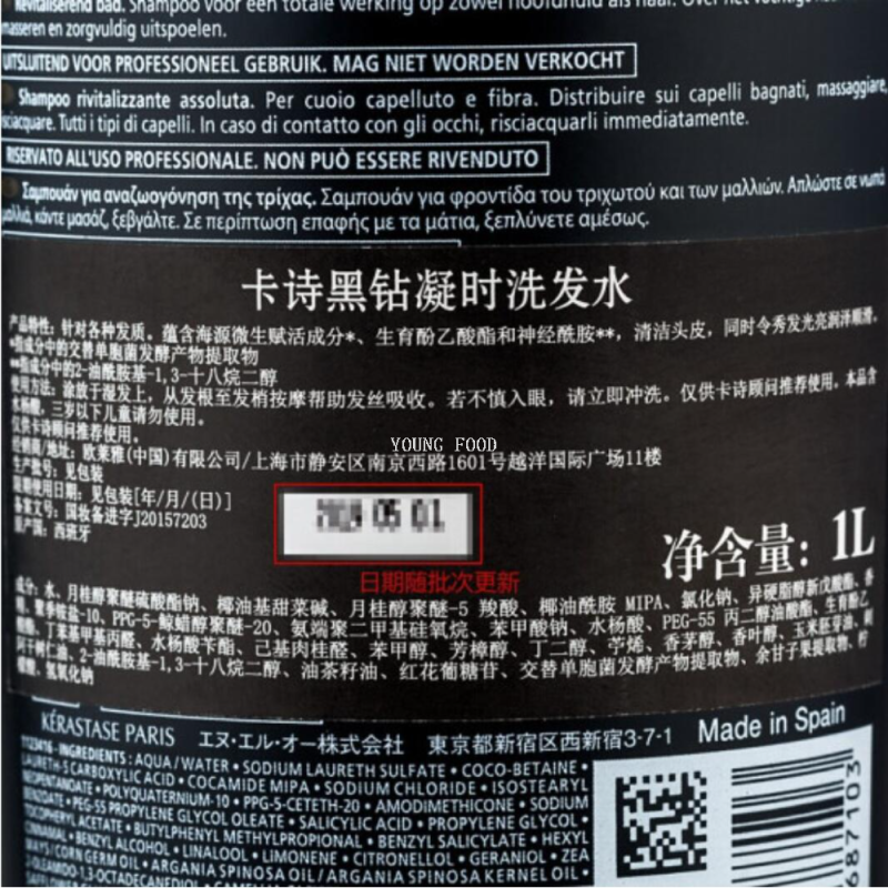 批发包邮！西班牙进口卡诗黑钻钥源洗发水 1000ML详情3