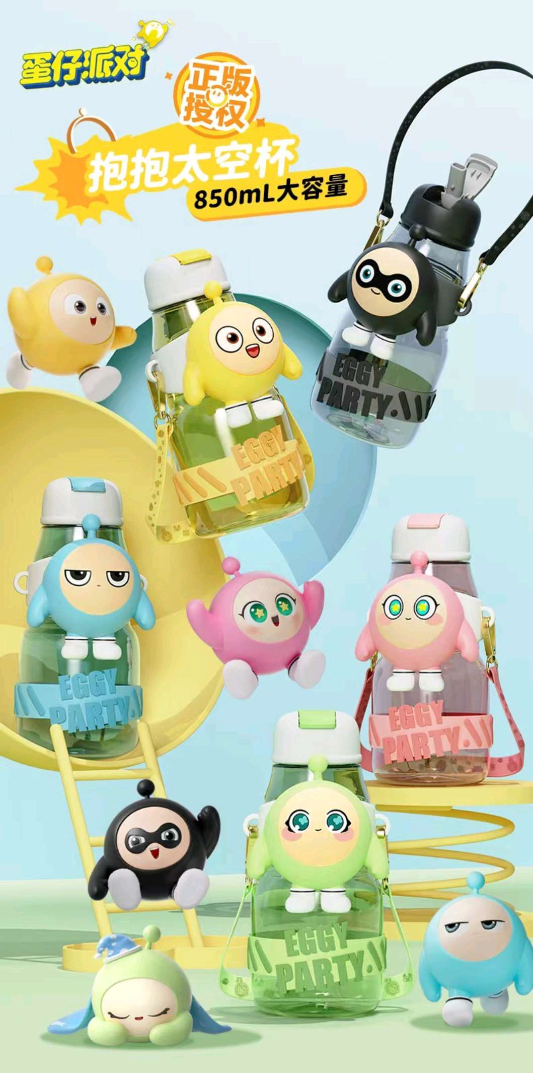 Egg 仔 Party Water Cups, Children's School Cups, Boys' And Girls' Large-Capacity Water Bottles, Students' Plastic Water Cups details Picture
