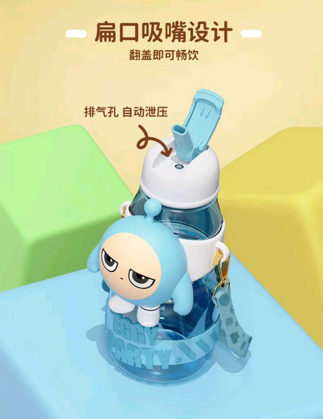Egg 仔 Party Water Cups, Children's School Cups, Boys' And Girls' Large-Capacity Water Bottles, Students' Plastic Water Cups undefined