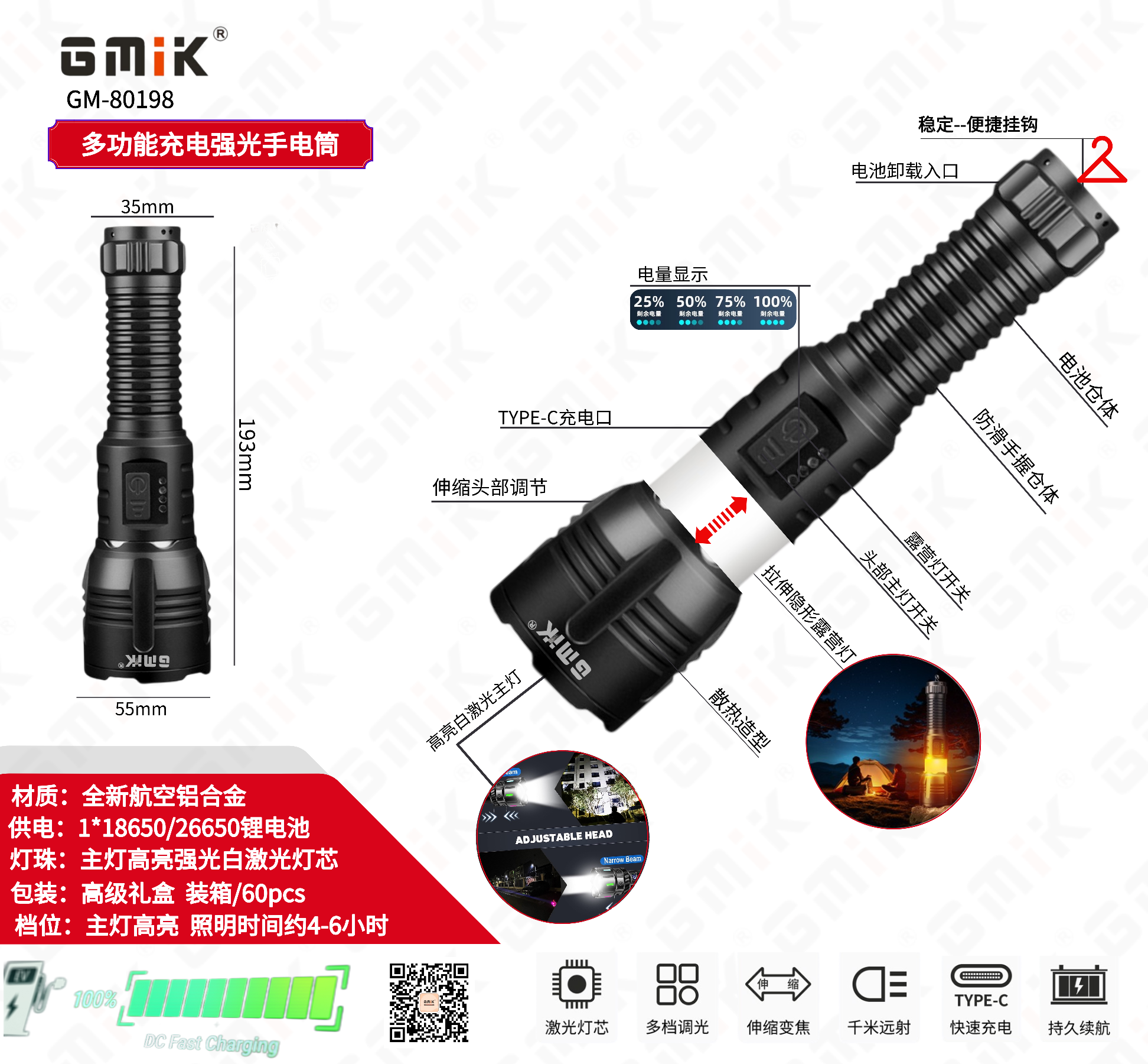 GMIK白激光手电筒 户外强光手电 充电露营灯手电筒强光手电筒详情图5