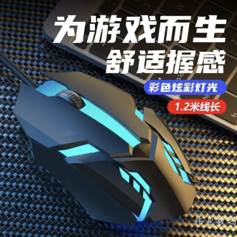 源头厂家新款有线USB发光游戏鼠标批发mouse 电竞办公光电鼠标