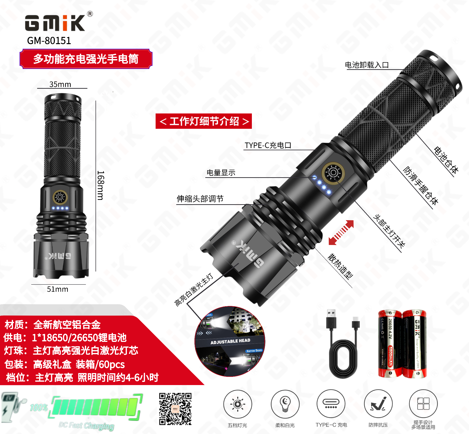 GMIK白激光手电筒 户外强光手电 充电露营灯手电筒强光手电筒详情图8