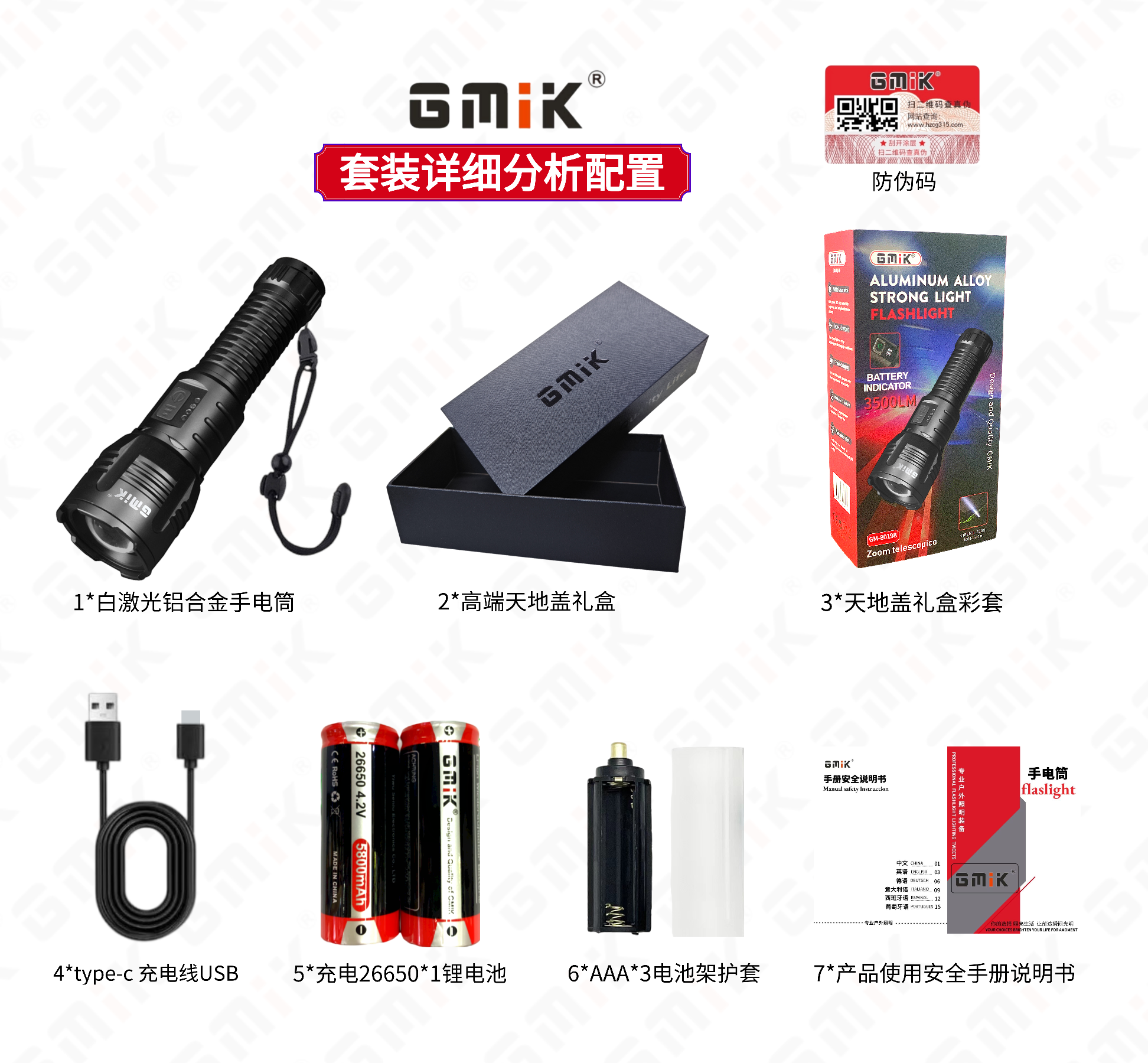 GMIK白激光手电筒 户外强光手电 充电露营灯手电筒强光手电筒详情图2