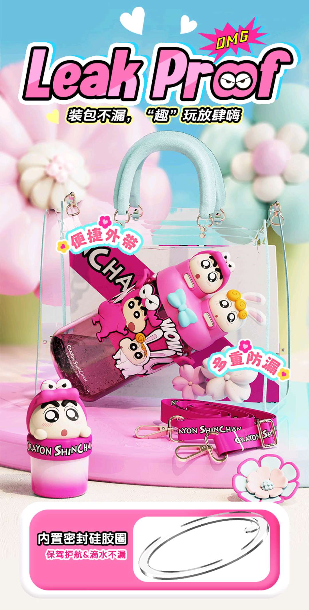 Crayon Shin-Chan Children's Cute Summer Water Bottle, Plastic Water Cup, The Cup Is Shock-Resistant, Portable And Leak-Proof Application Scenario