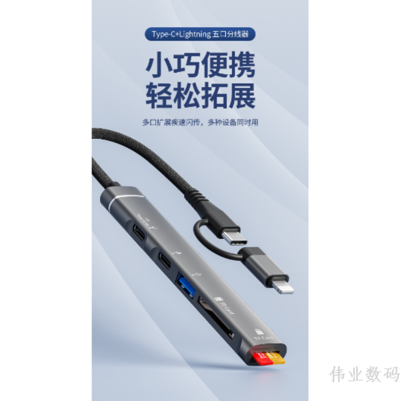 适用苹果华为Type-c手机拓展坞USB HUB适配器TF内存 卡转换器