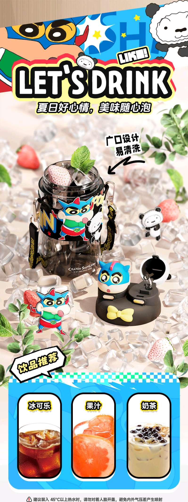 Crayon Shin-Chan Children's Cute Summer Water Bottle, Plastic Water Cup, The Cup Is Shock-Resistant, Portable And Leak-Proof Specification drawing