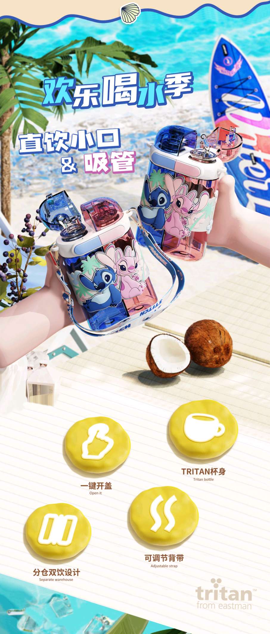 Aikesi Square Straw Water Cup, High Appearance Level, Large Capacity, Double-Compartment, Double-Drinking Plastic Water Cup, Primary School Student's Crossbody Cup Application Scenario