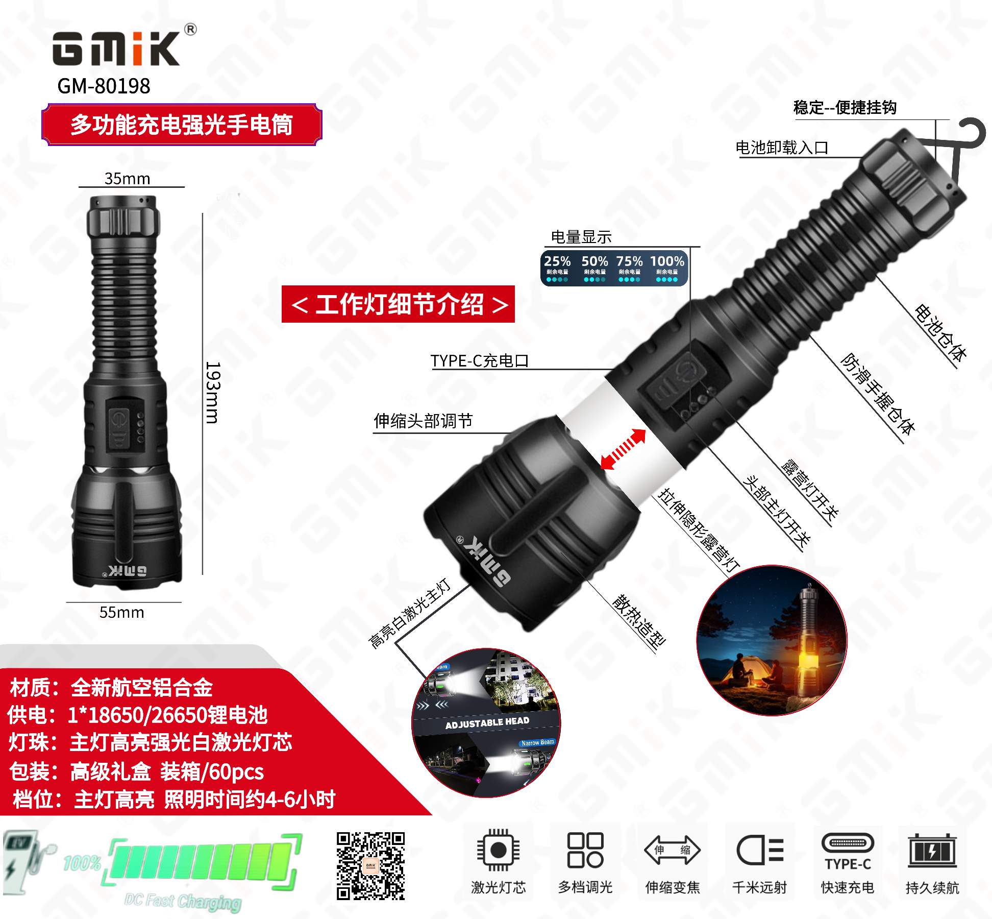 GMIK白激光手电筒 户外强光手电 充电露营灯手电筒强光手电筒产品图
