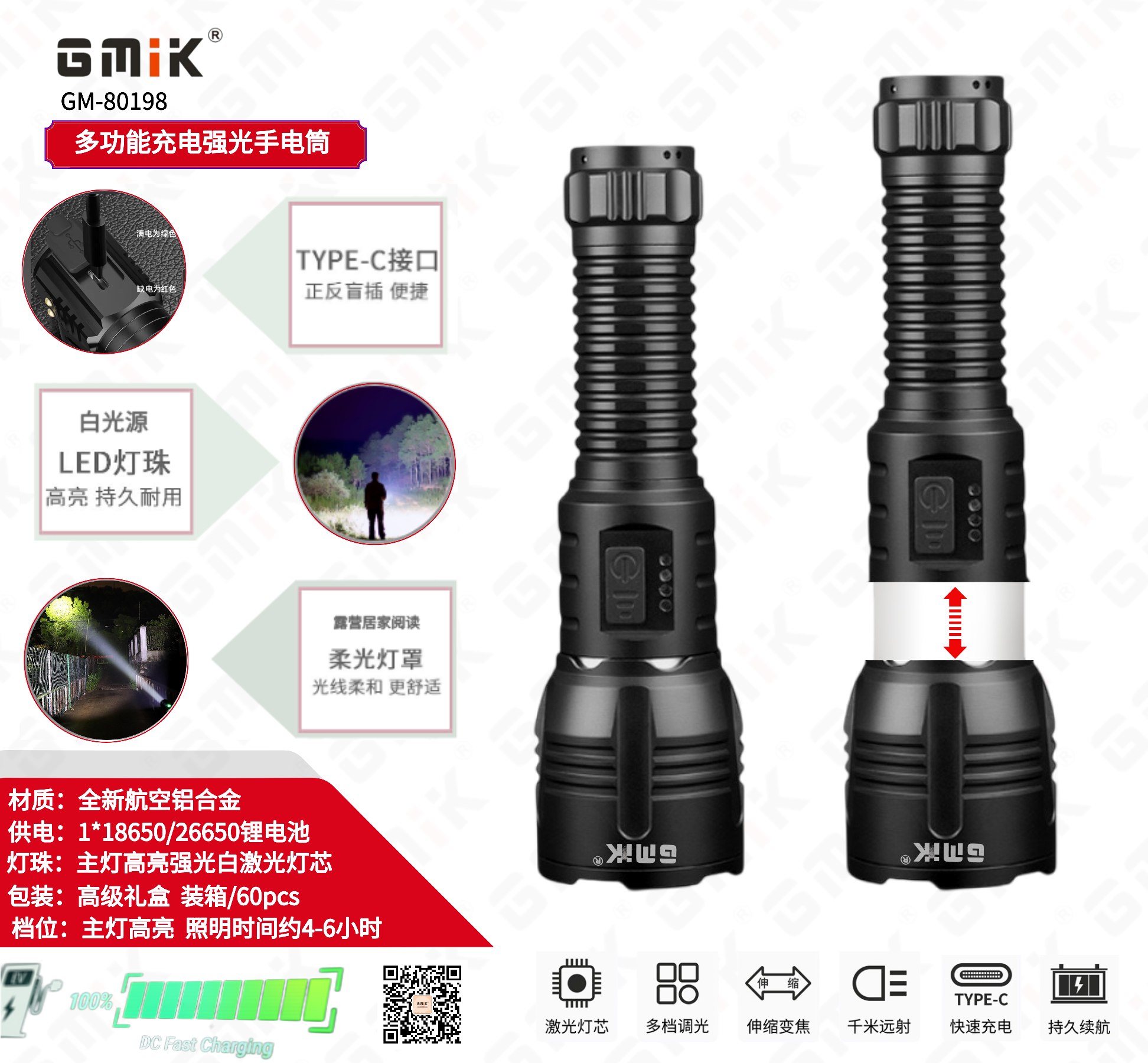 GMIK白激光手电筒 户外强光手电 充电露营灯手电筒强光手电筒细节图
