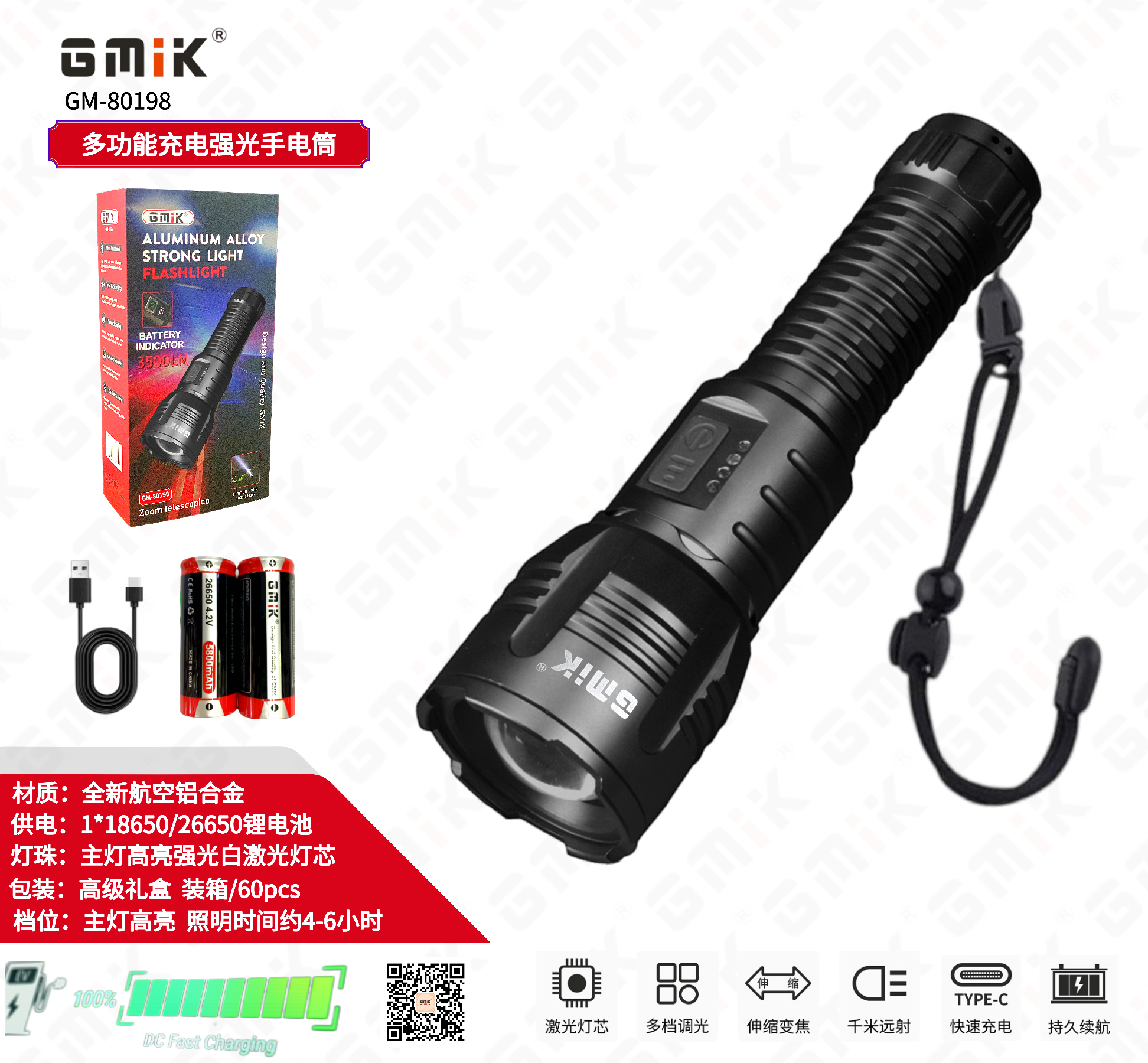 GMIK白激光手电筒 户外强光手电 充电露营灯手电筒强光手电筒详情图4
