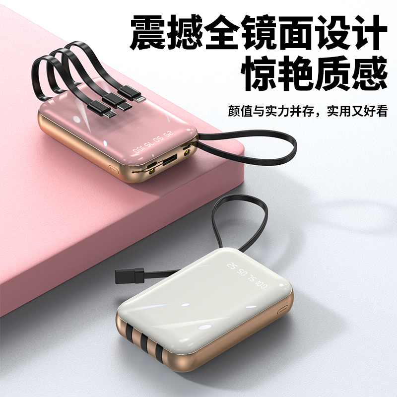Creative electroplating digital display fast charging shared with built-in four-wire large-capacity power bank and mobile power bank Specification drawing