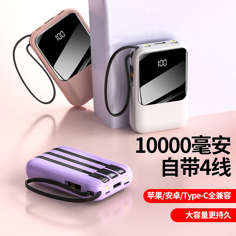 Mini power bank with small dots, half-screen without wires, truly shows large capacity, comes with a flashlight, compact and portable power bank full figure