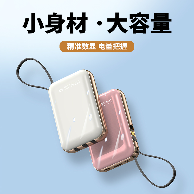 Creative electroplating digital display fast charging shared with built-in four-wire large-capacity power bank and mobile power bank Application Scenario