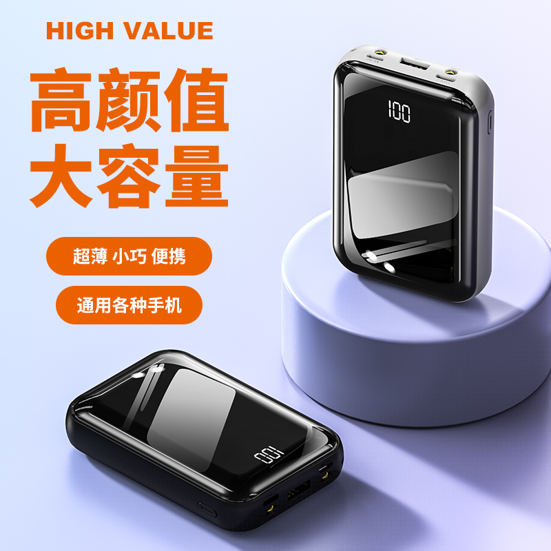 A new cross-border full-screen power bank with exquisite digital display, compact and portable universal power bank full figure