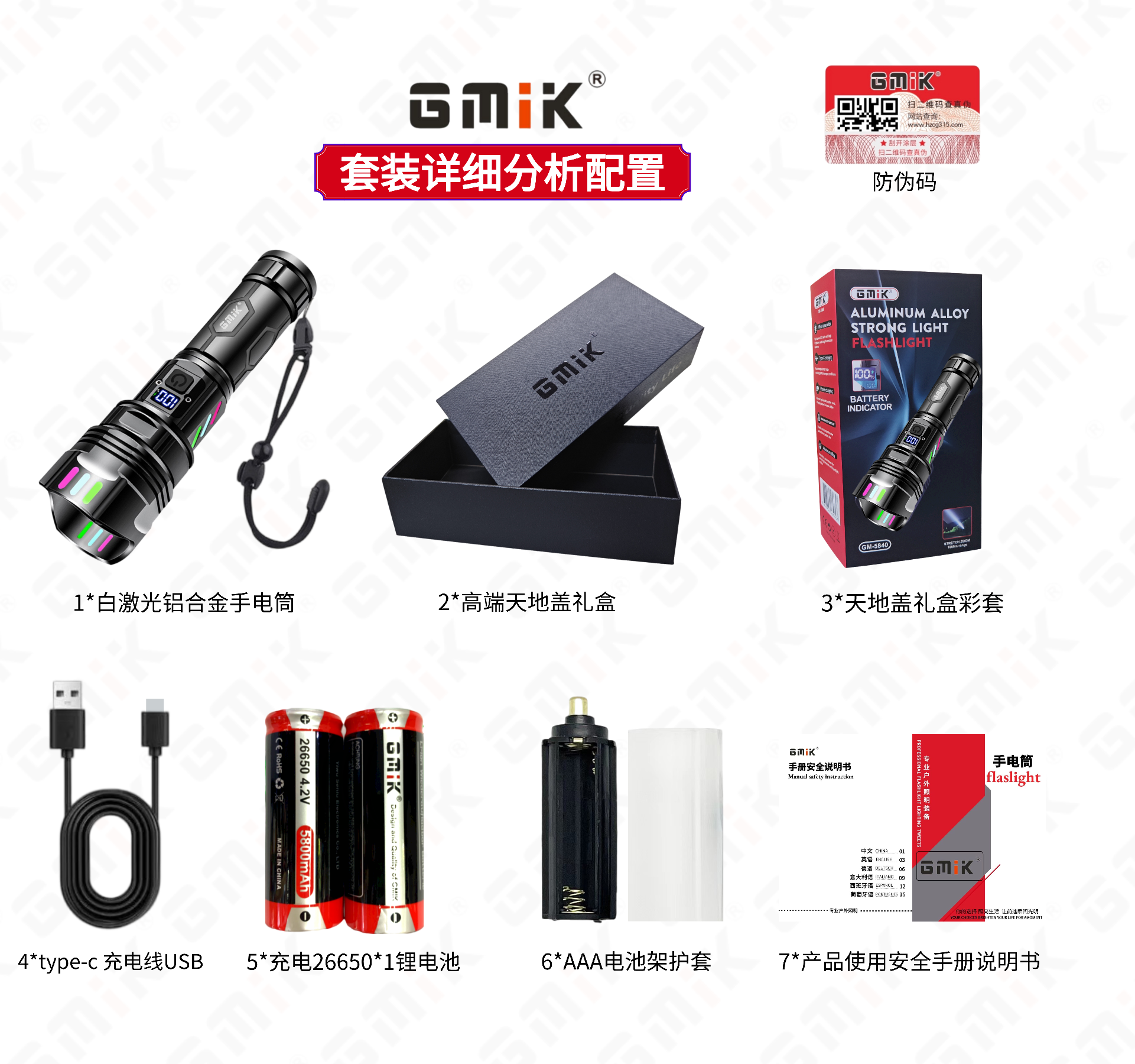 GMIK强光手握式电筒 白激光手电筒 照明电筒 小电子产品 灵活便携户外必备手电筒电筒详情图11