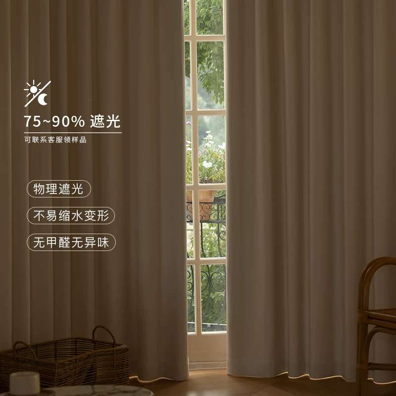 Bingo soft furnishings in high light-blocking cream white! New Chenille soft-textured cream-shaped blackout solid color curtains details Picture