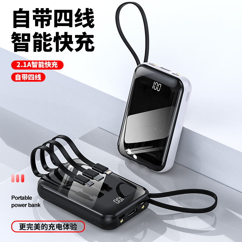 Mini power bank with built-in cable, mirror-like fast charging large-capacity power bank full figure