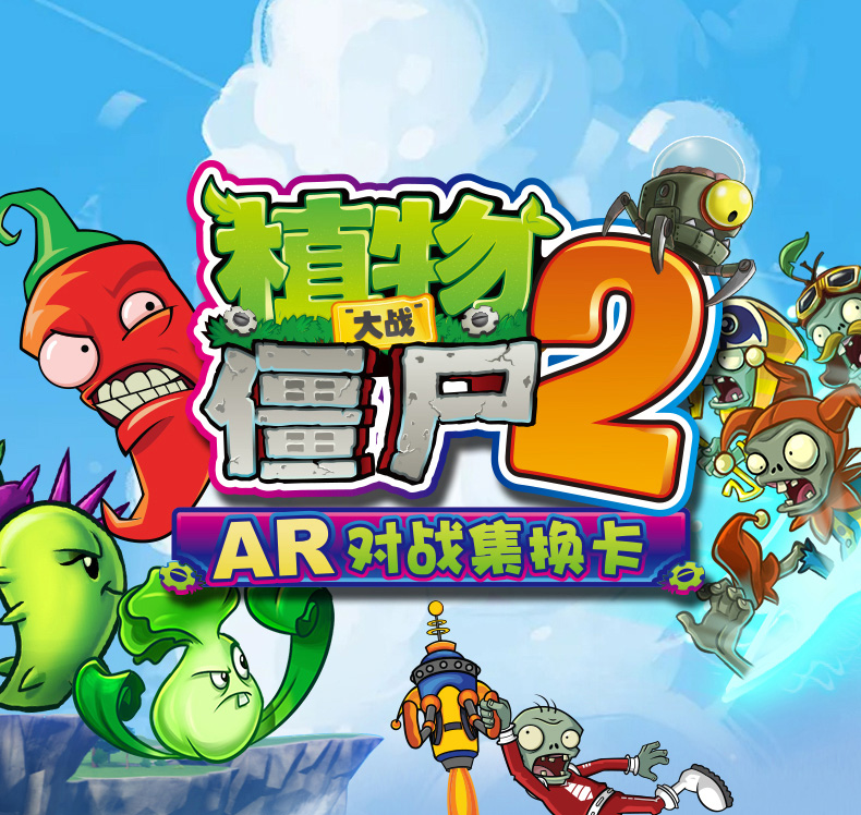 植物大战僵尸 2 蓝钻版 对战卡 第39弹 蓝GP 每盒必出 官方授权详情4