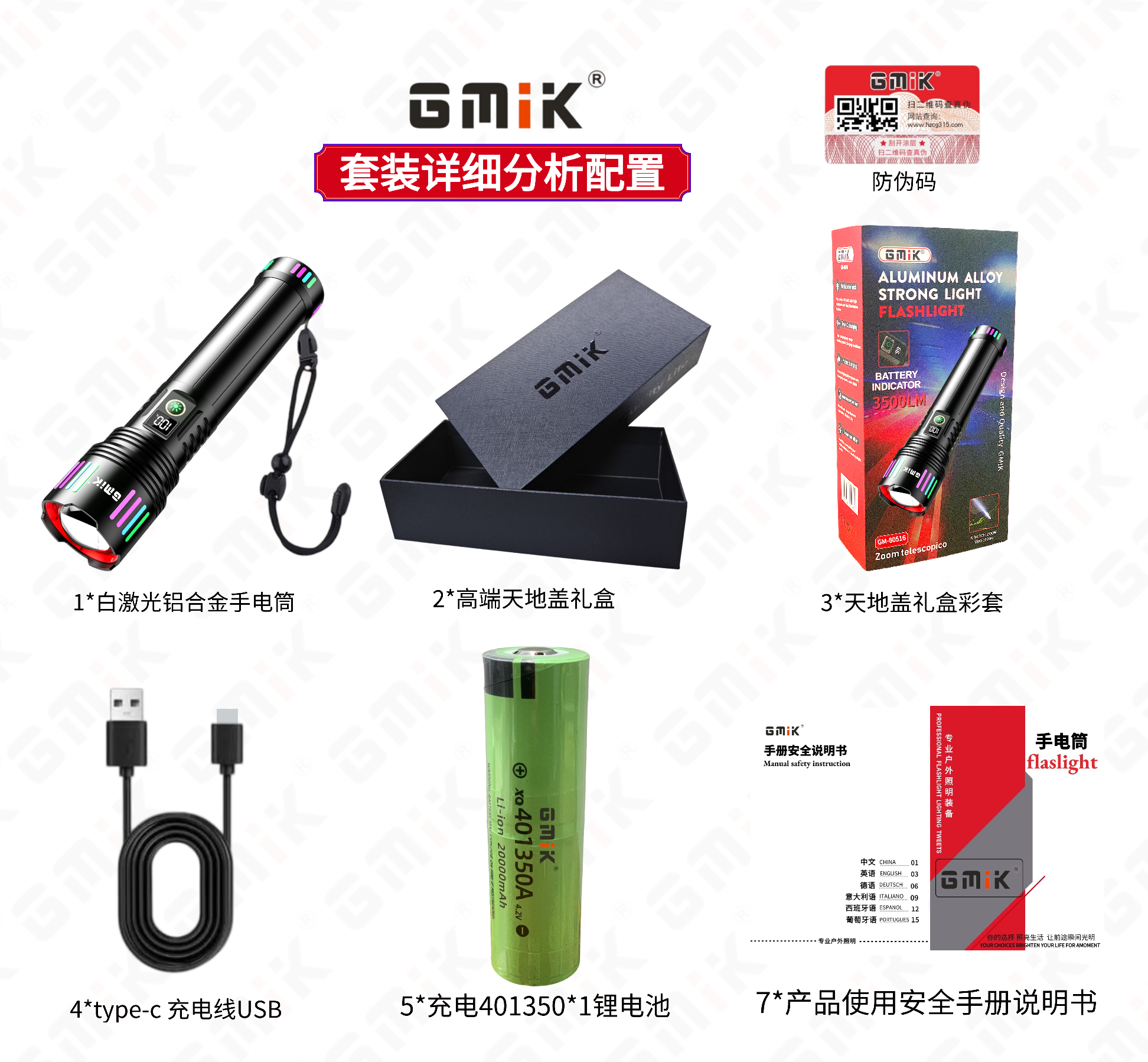 GMIK强光手握式电筒 白激光手电筒 照明电筒 小电子产品 灵活便携户外必备手电筒电筒详情图2