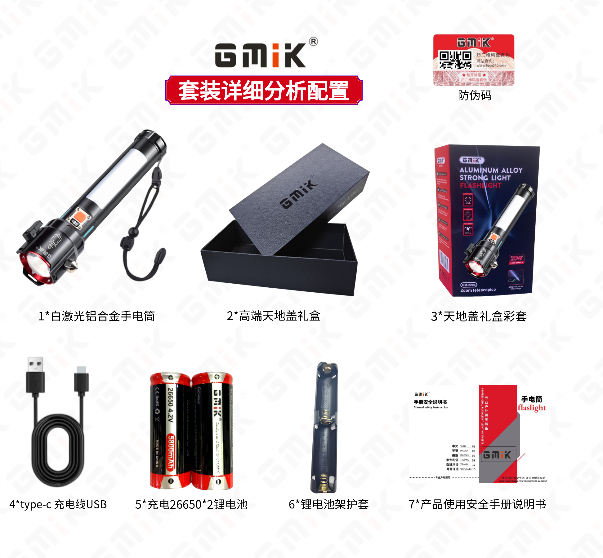 GMIK强光手握式电筒 白激光手电筒 照明电筒 小电子产品 灵活便携户外必备手电筒电筒详情图10