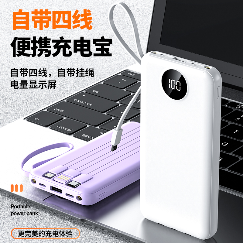Cross-border lanyard power bank, portable fast-charging digital display with built-in cable, large-capacity power bank power bank