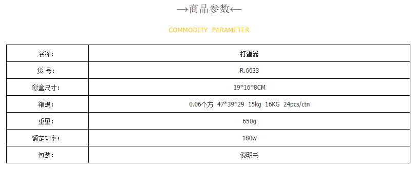 European standard 7-speed electric egg beater, household handheld high-power egg beater and dough baking mixer R.6633 pic 2